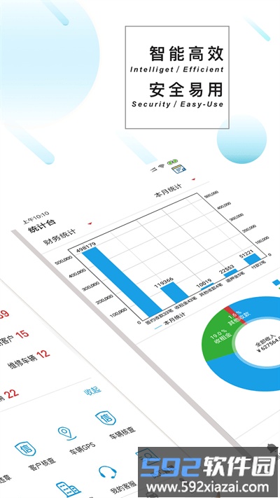 嘀友管车app官方版截图5
