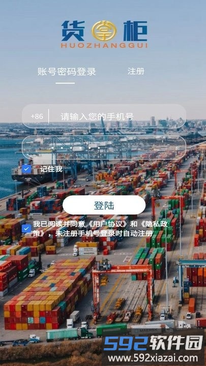 货掌柜司机端官方版截图3