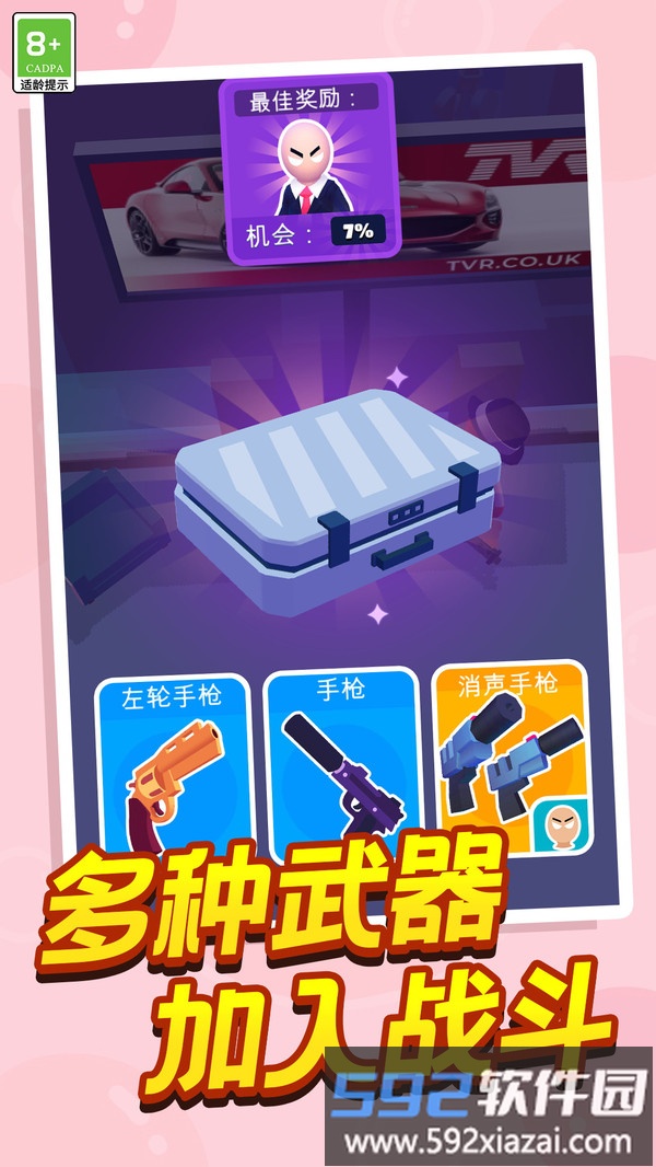 小小刺客