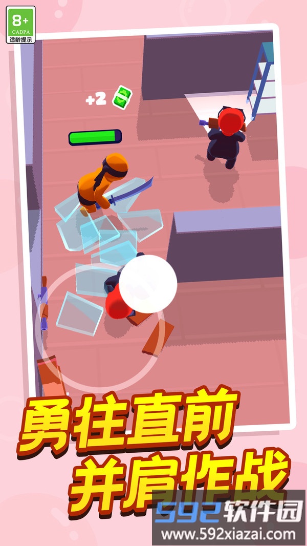 小小刺客截图4