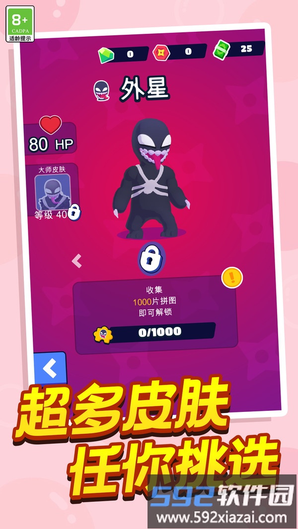 小小刺客截图5
