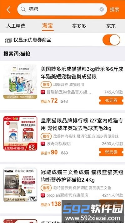 猫车手机版软件截图1