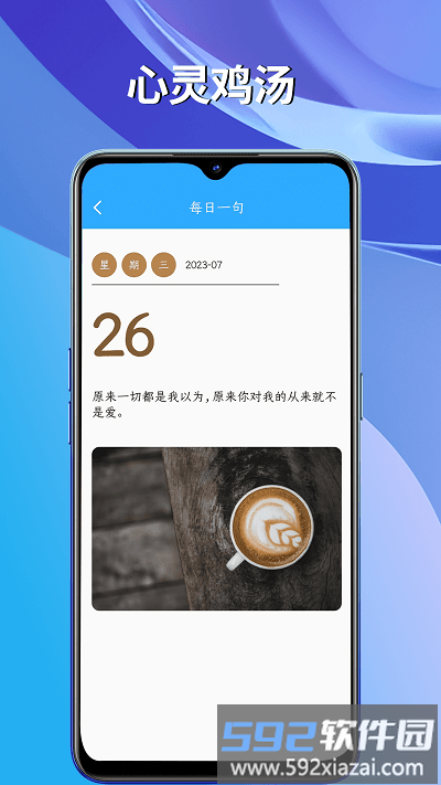 番茄能手app官方版截图1