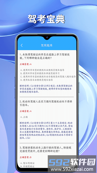 番茄能手app官方版截图3
