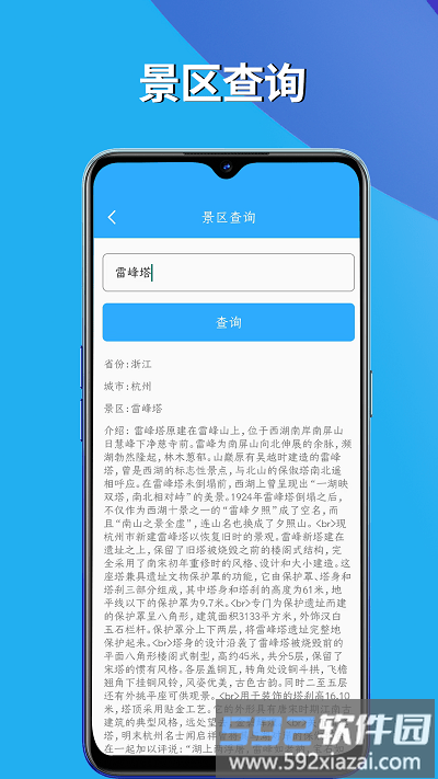 番茄能手app官方版截图4