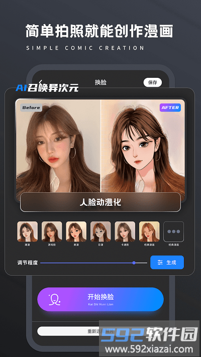 老照片修复处理器手机版截图1