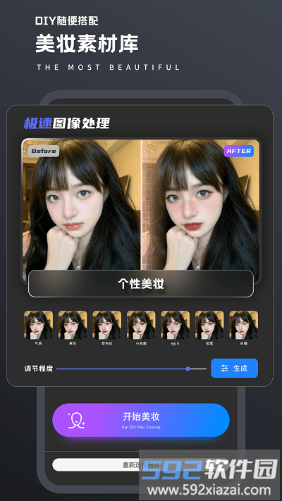 老照片修复处理器手机版截图2