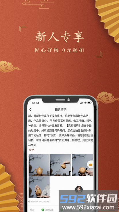 嘉盒在线app截图1