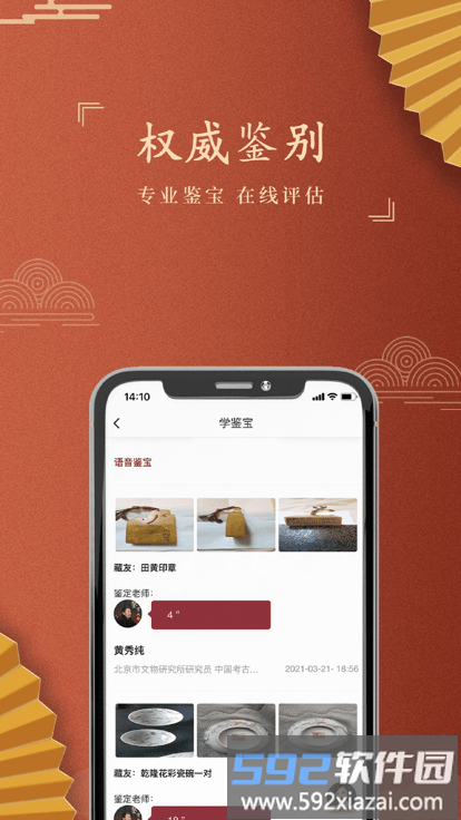 嘉盒在线app截图2