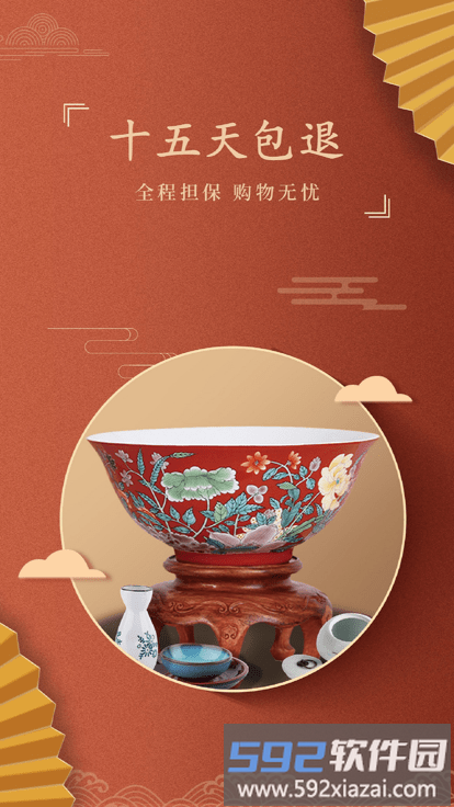 嘉盒在线app截图3