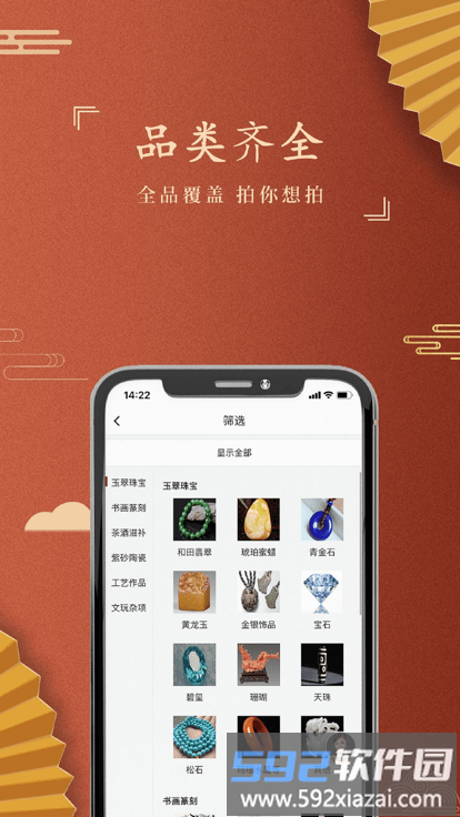嘉盒在线app截图4