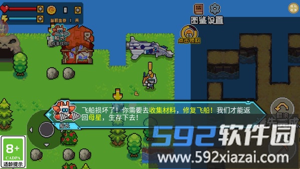 绝境孤岛截图4