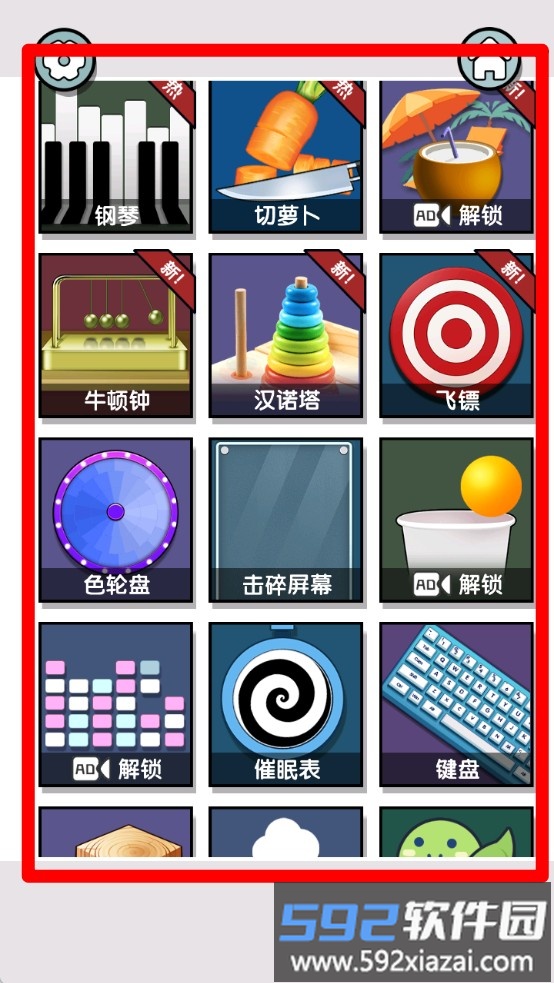 解压萝卜刀