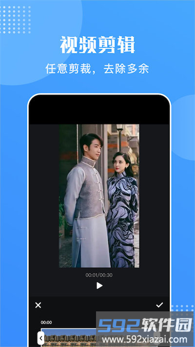 天天剪视频官方版截图2