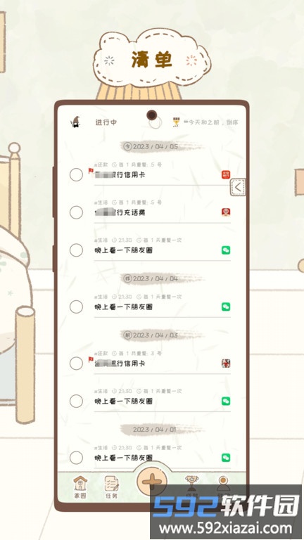 玩清单app官方版截图2