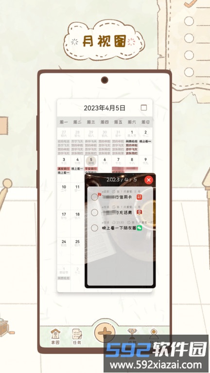 玩清单app官方版截图4