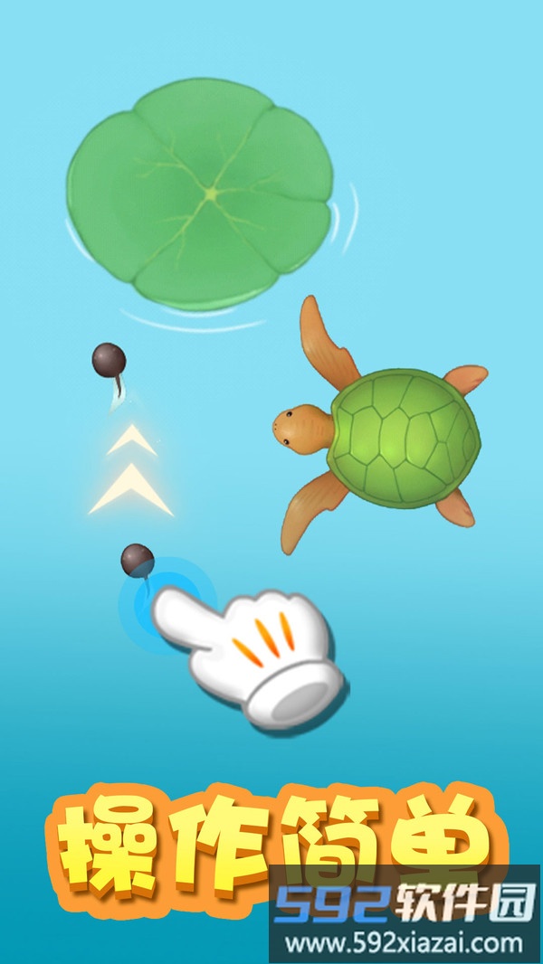 赶海模拟器截图3