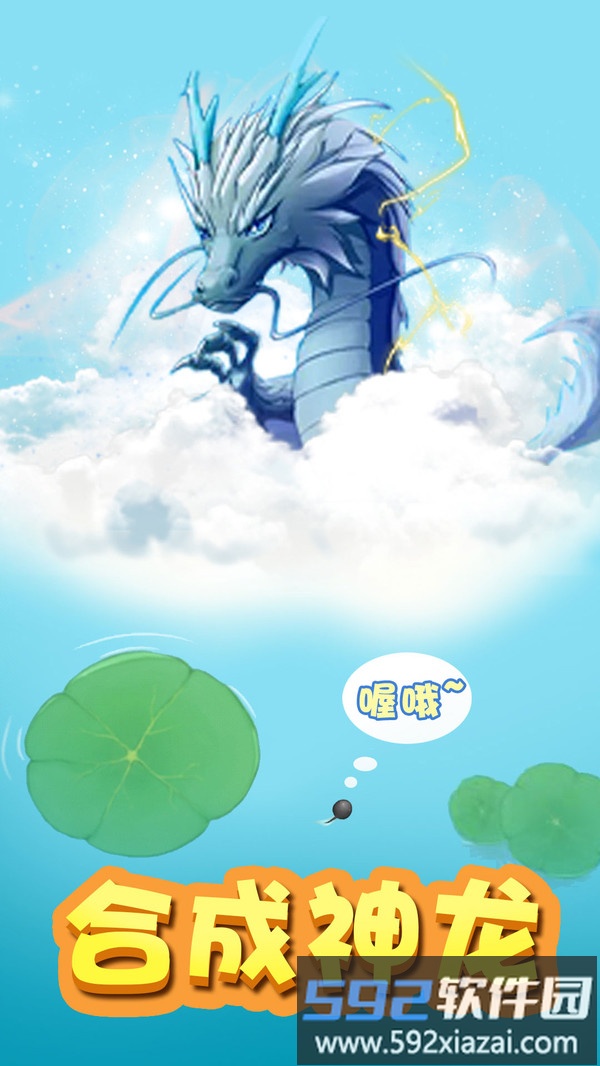 赶海模拟器截图4