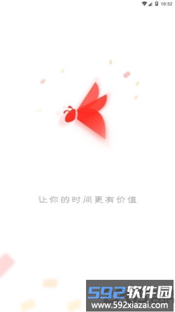 蜂窝帮app截图2