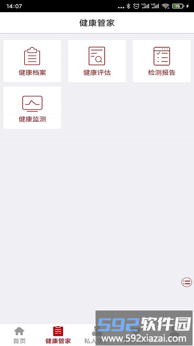 东吴健康最新版截图2