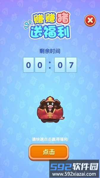 我要养猪猪游戏截图1