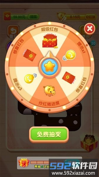 我要养猪猪游戏截图3