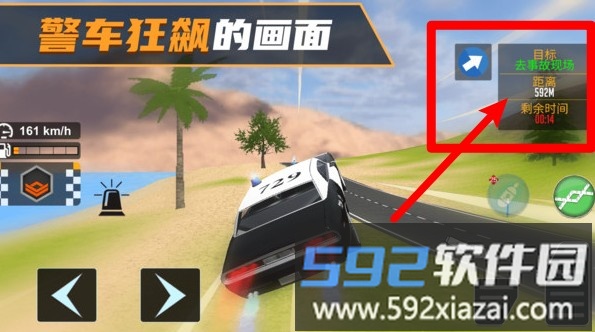 我是新手司机
