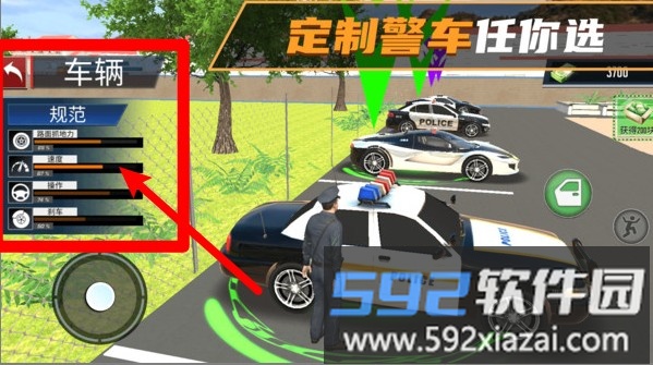 我是新手司机