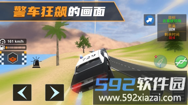 我是新手司机截图4
