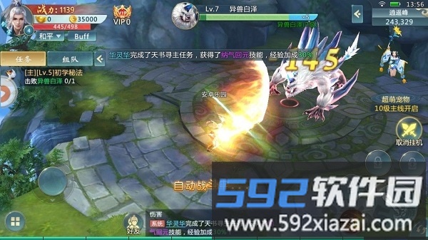 乾坤修仙手游截图2