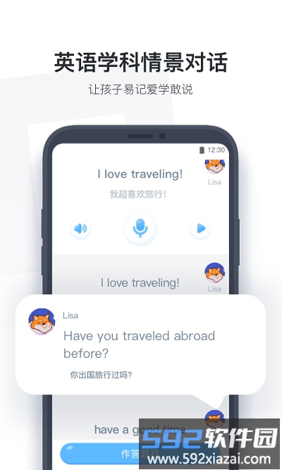 作业盒子学生版app官方版(改名小盒学生)截图1