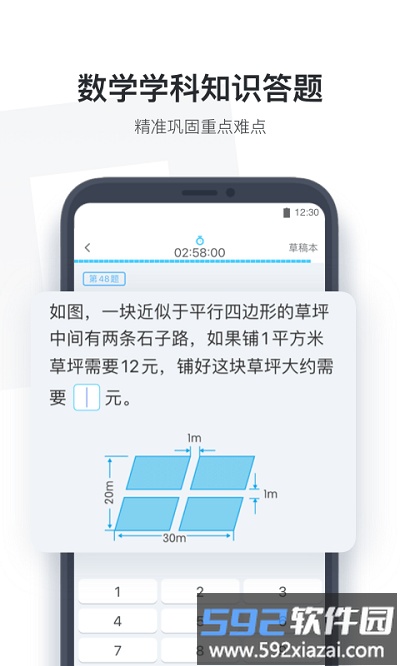作业盒子学生版app官方版(改名小盒学生)截图2