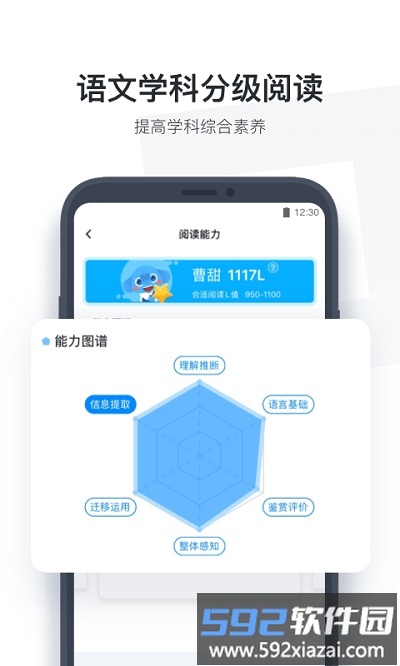 作业盒子学生版app官方版(改名小盒学生)截图3