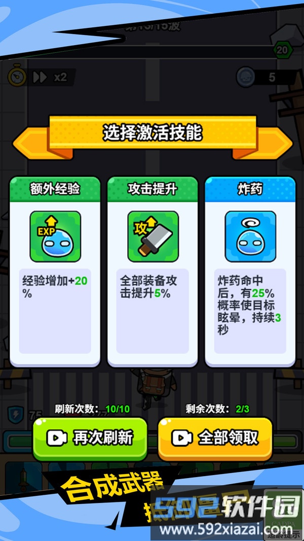 僵尸危机战场截图3