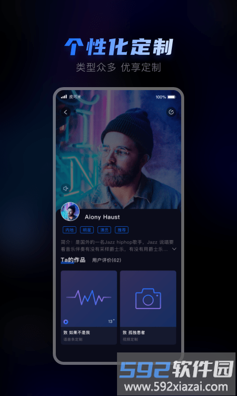 皮可米app截图1