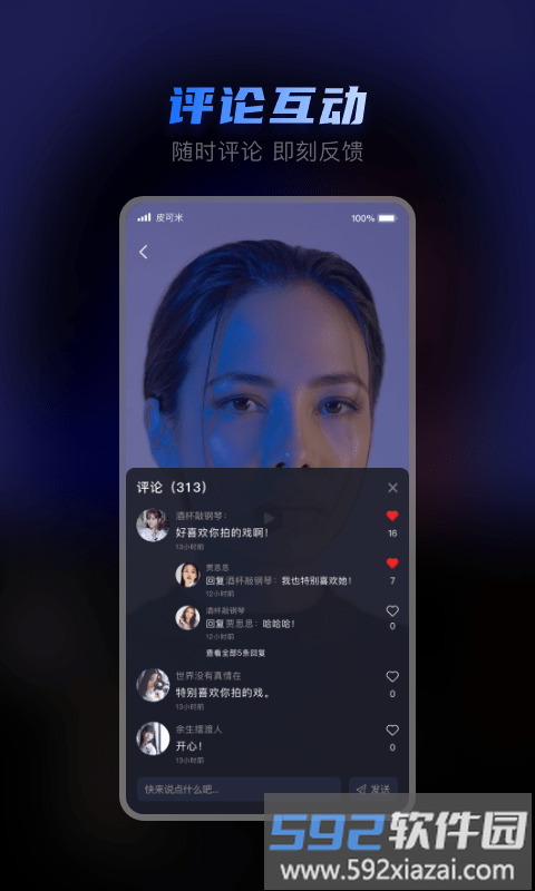 皮可米app截图3