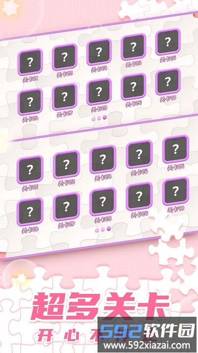 拼图乐园手机版截图1