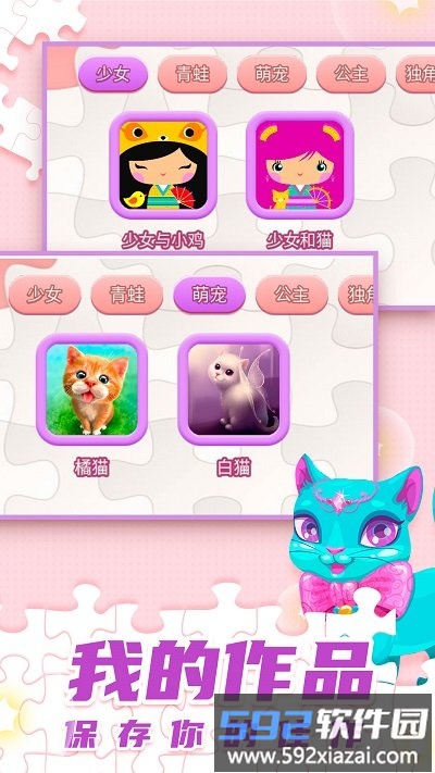 拼图乐园手机版截图5