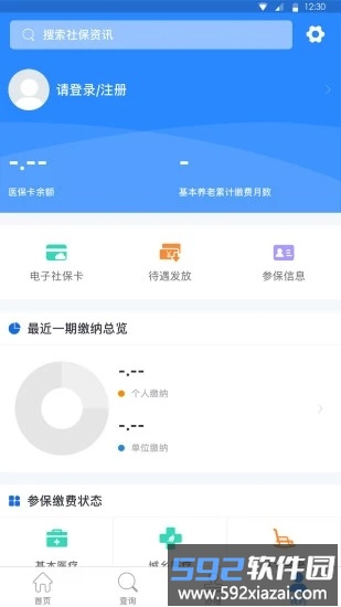 遵义人社通最新版截图3