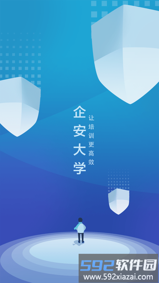 企安e学平台截图3