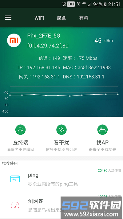 无线魔盒最新版截图2