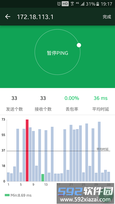 无线魔盒最新版截图3