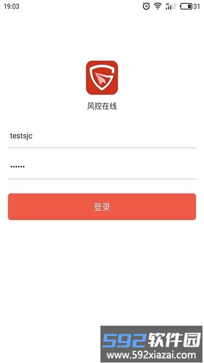 风控在线软件截图1