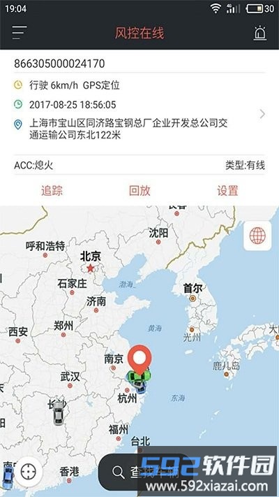 风控在线软件截图2
