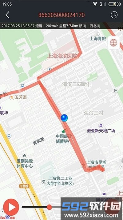 风控在线软件截图3