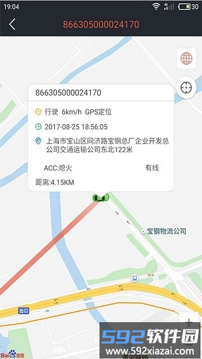 风控在线软件截图5