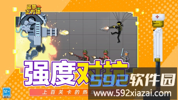 盗梦正方体