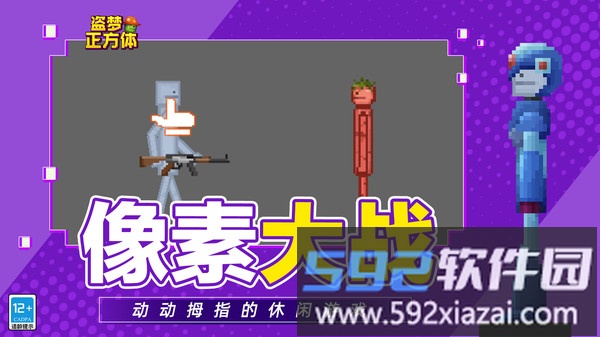 盗梦正方体截图2