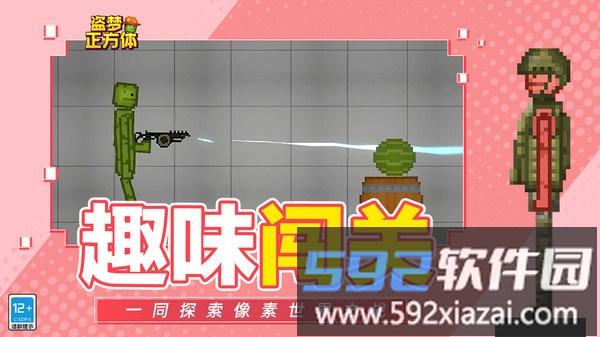 盗梦正方体截图4