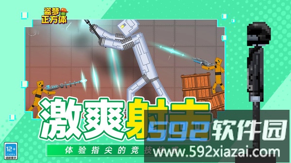 盗梦正方体截图5
